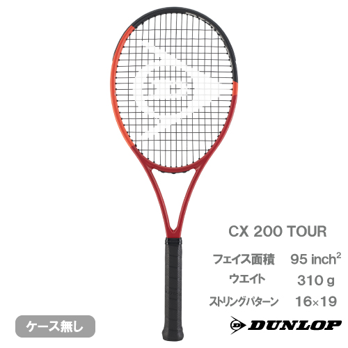 ウインザーオンラインショップダンロップ シーエックス 200 ツアー