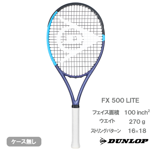 ウインザーオンラインショップダンロップ エフエックス 500 ライト