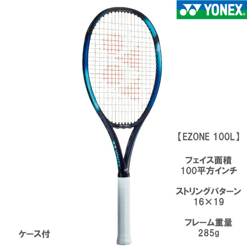 店舗ブログ【予約受付開始】ヨネックス新EZONE！のページです。