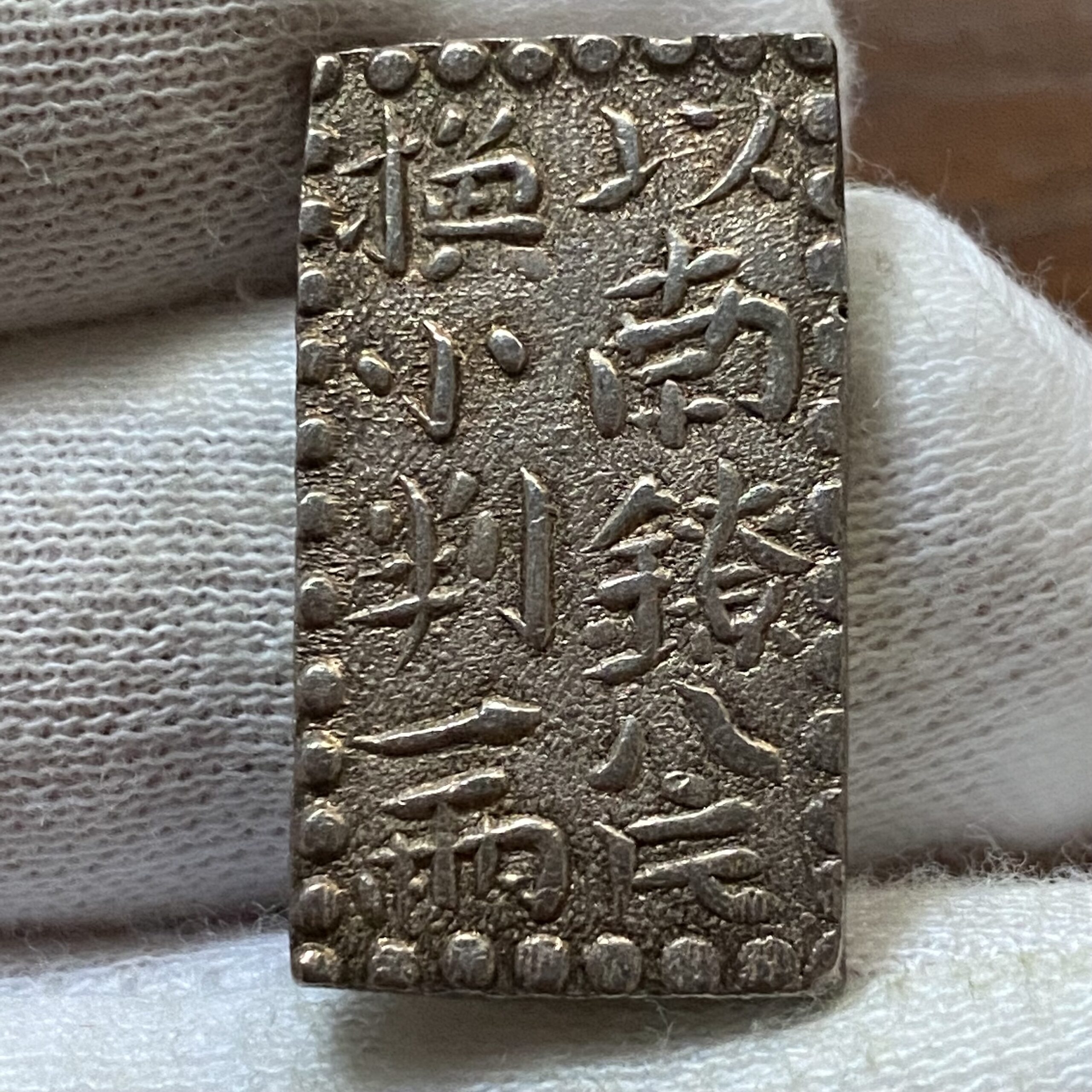 古南鐐 二朱銀 額縁様 超希少大型「27.01mm !!」 - Tokyo Numismatic