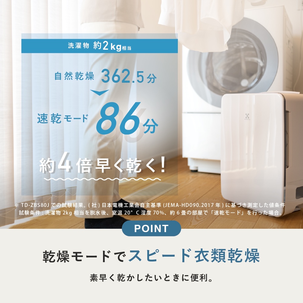 DJ-LTS8N | 空調製品 | トヨトミ-TOYOTOMI 公式サイト