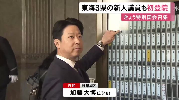 衆院選2024】愛知16区 国民民主党の新人 福田徹さんが当選確実 | 東海