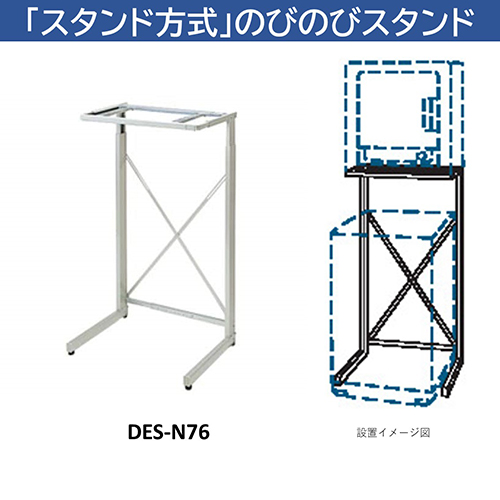 日立 乾燥機スタンド 「のびのびスタンド」DES-75 シルバーグレー 楽天市場】日立 乾燥機 スタンド des 75の通販