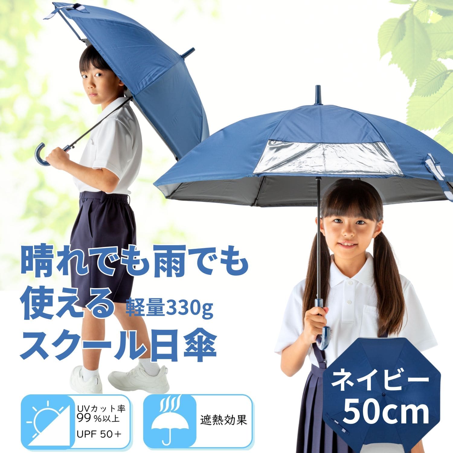 しいちゃん ネイビー 遮光 日傘 晴雨兼用 完全遮光 晴雨兼用 日傘 しい
