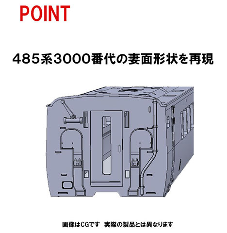 JR 485-3000系特急電車(上沼垂色)セット ｜製品情報｜製品検索｜鉄道
