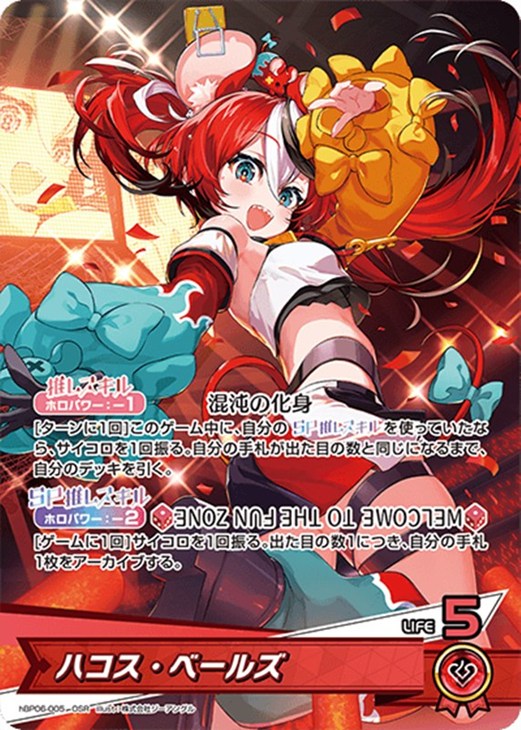 ハコス・ベールズ【ホロカトレカお買得価格通販：CBトレコロ】