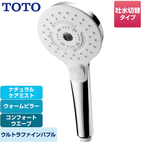 THC95 TOTO | 浴室水栓 | 価格コム出店14年 名古屋リフォームトリカエ隊