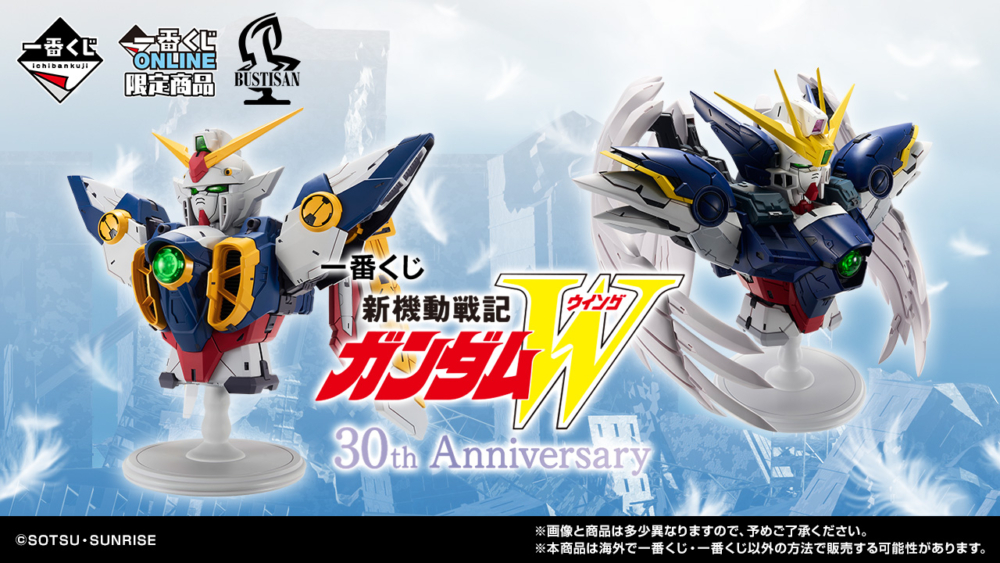 New Promotion video added] BANPRESTO 2026年1月20日：一番獎ONLINE