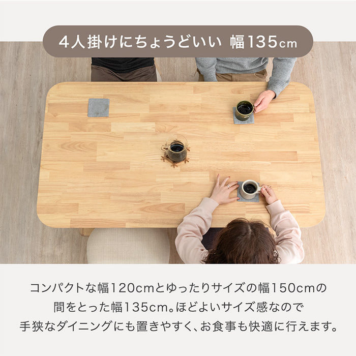 幅135］4人掛け ダイニングテーブル5点セット チェア 長方形 木製 北欧