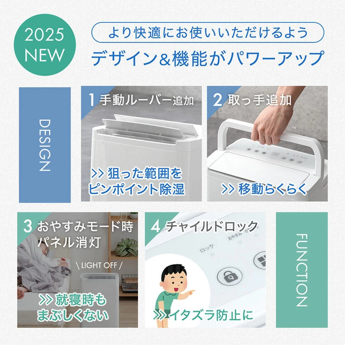 衣類乾燥 コンプレッサー式 除湿機 24畳 湿度設定 省エネ 10L/日 静音