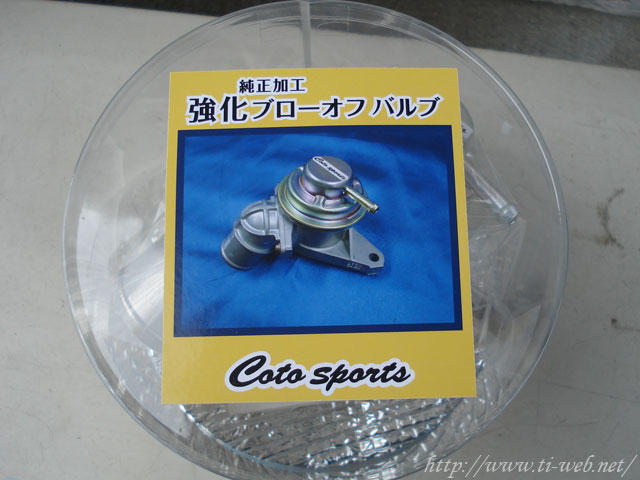 WRX STI GDB GRB GRF Coto sports ブローオフバルブ 楽天市場】コト