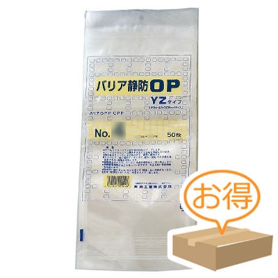 福助工業 バリア静防OP YZタイプ規格袋 No.9 （800枚） 袋とシーラーの