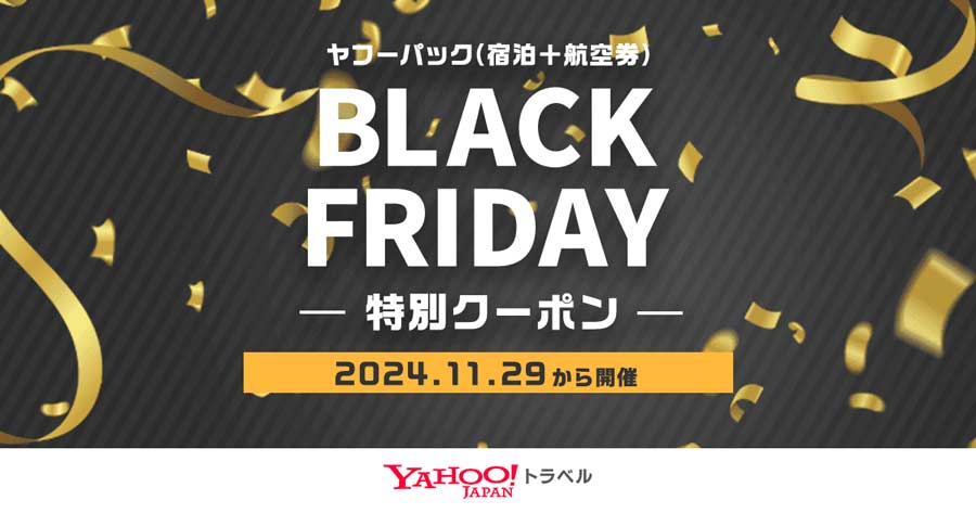 Yamaha YG-50D ブラックフライデーセール中！ FDAのブラックフライデー