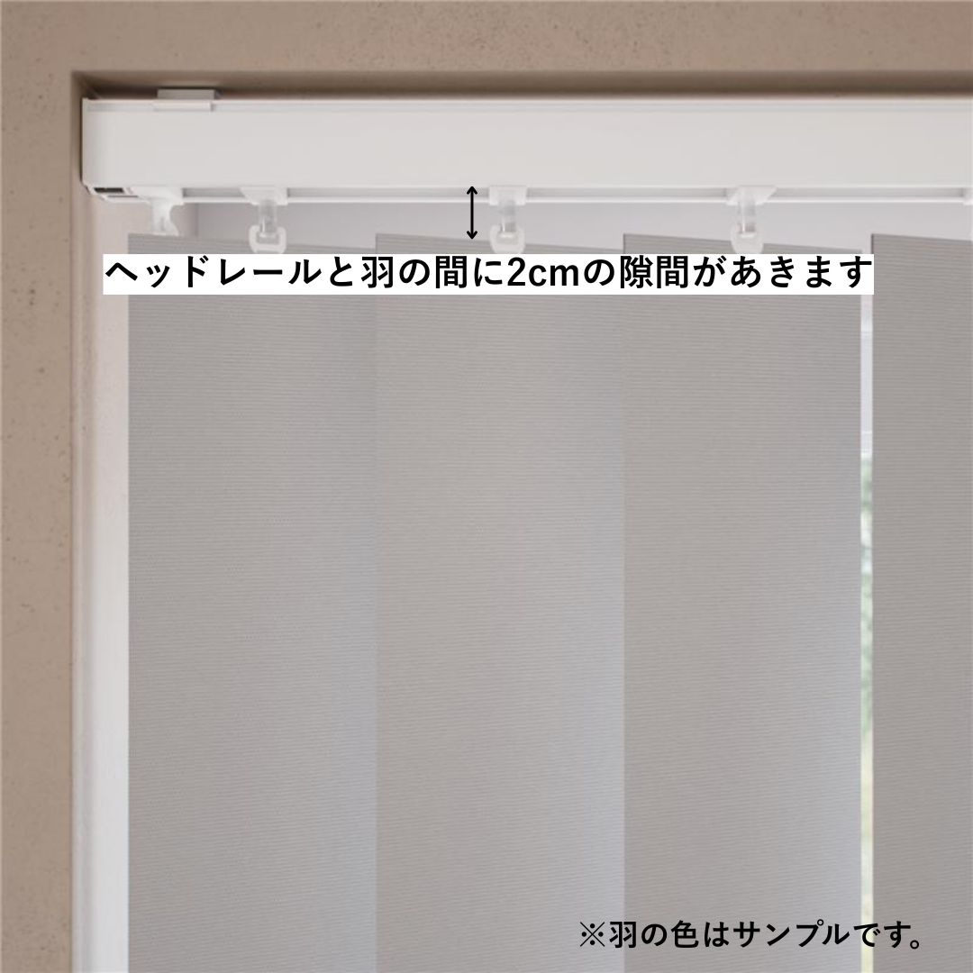 遮光 ナチュラル ライトグレー 縦型ブラインド