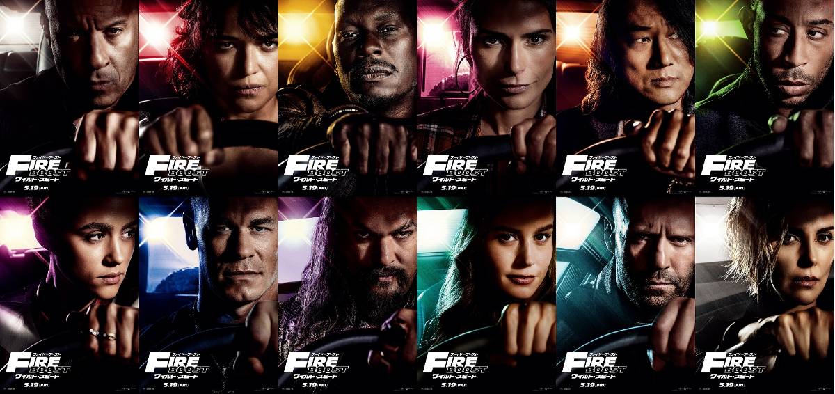 最新作『ワイルド・スピード／ファイヤーブースト』出演者のお金持ち