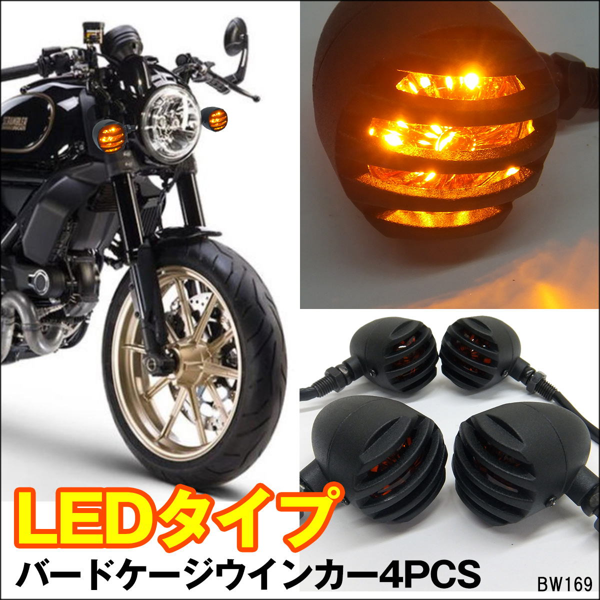 バイク ウインカー 4個セット (X69) ブレット LED バードゲージ 砲弾型