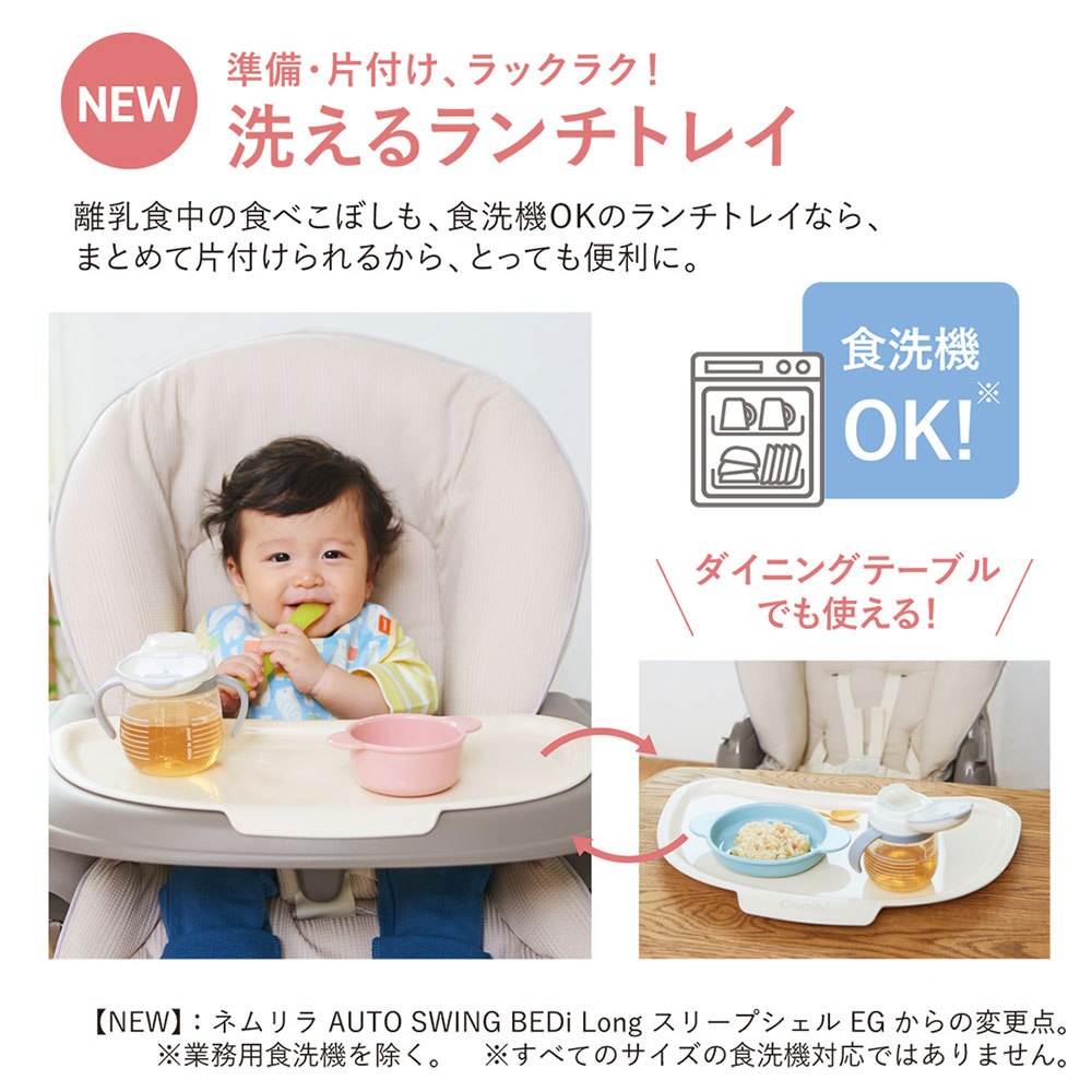ゆめオンライン | youme online - ゆめタウン公式通販【コンビ