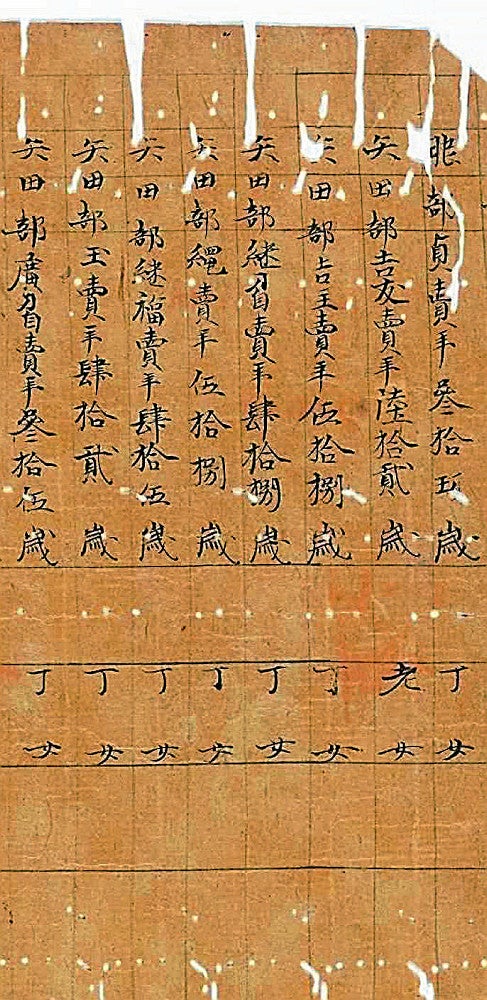 所在不明だった重要文化財3件を文化庁が購入…南北朝時代の太刀など