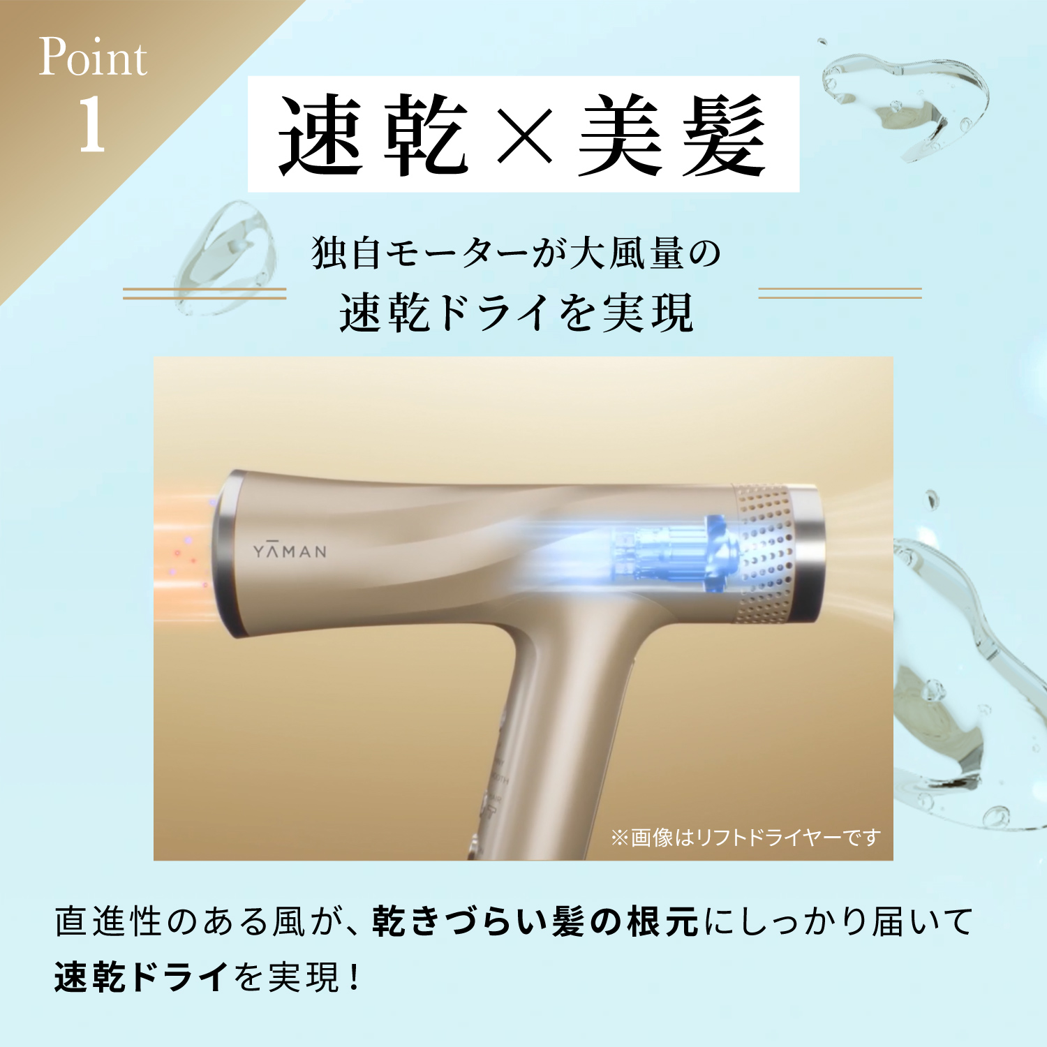 リフトドライヤーS｜ヤーマン公式通販サイト | ヤーマンオンラインストア