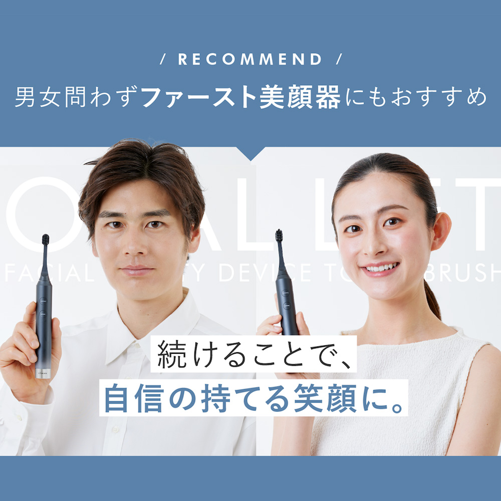 オーラルリフト｜ヤーマン公式通販サイト | ヤーマンオンラインストア
