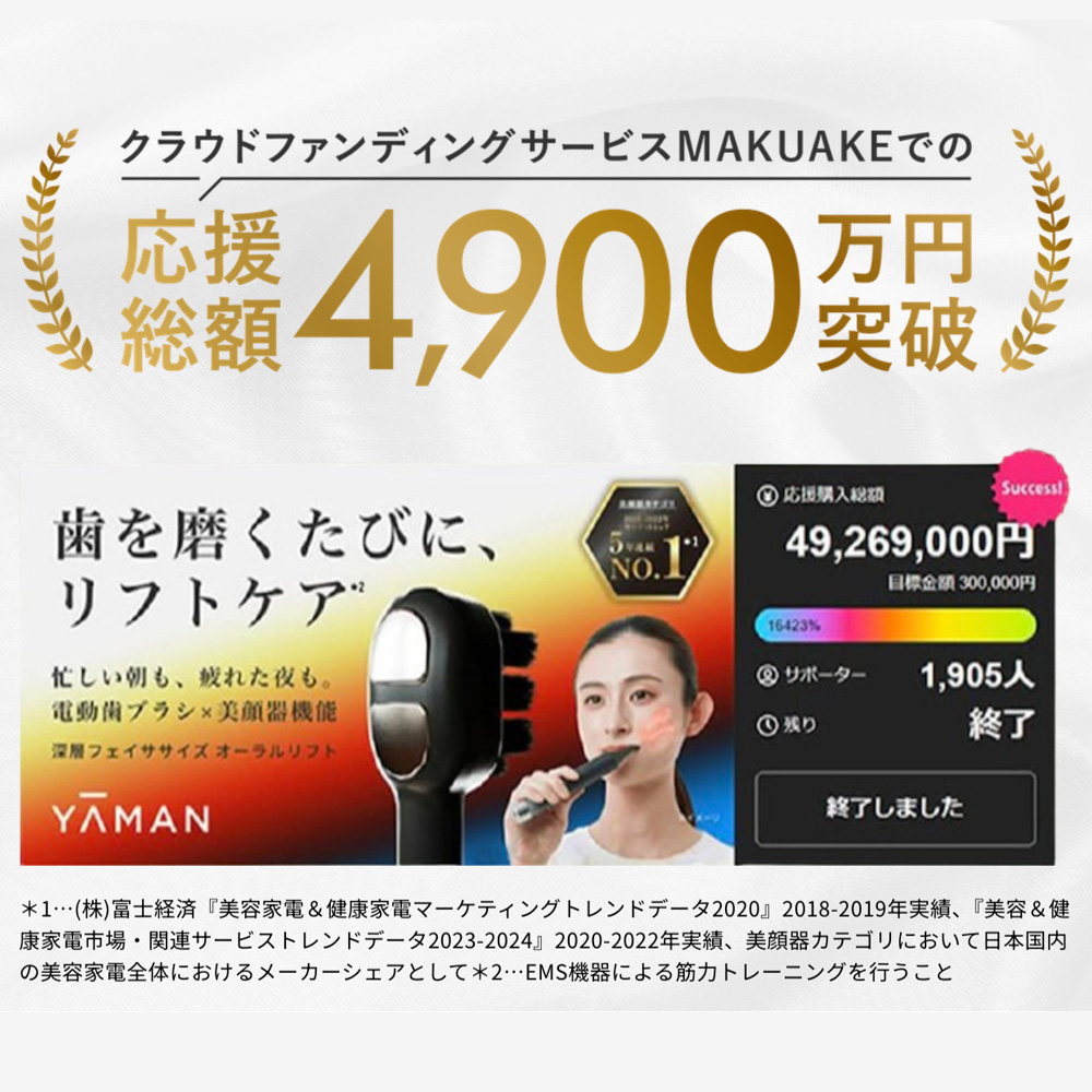 オーラルリフト｜ヤーマン公式通販サイト | ヤーマンオンラインストア