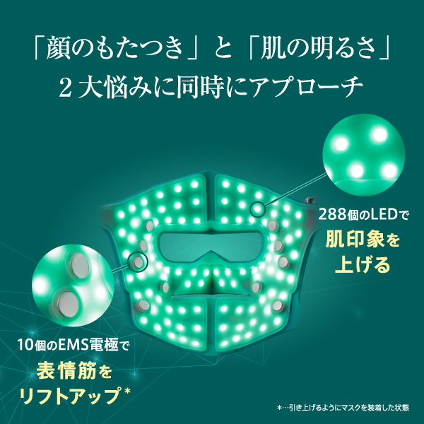 ブルーグリーンマスクリフト｜ヤーマン公式通販サイト | ヤーマン