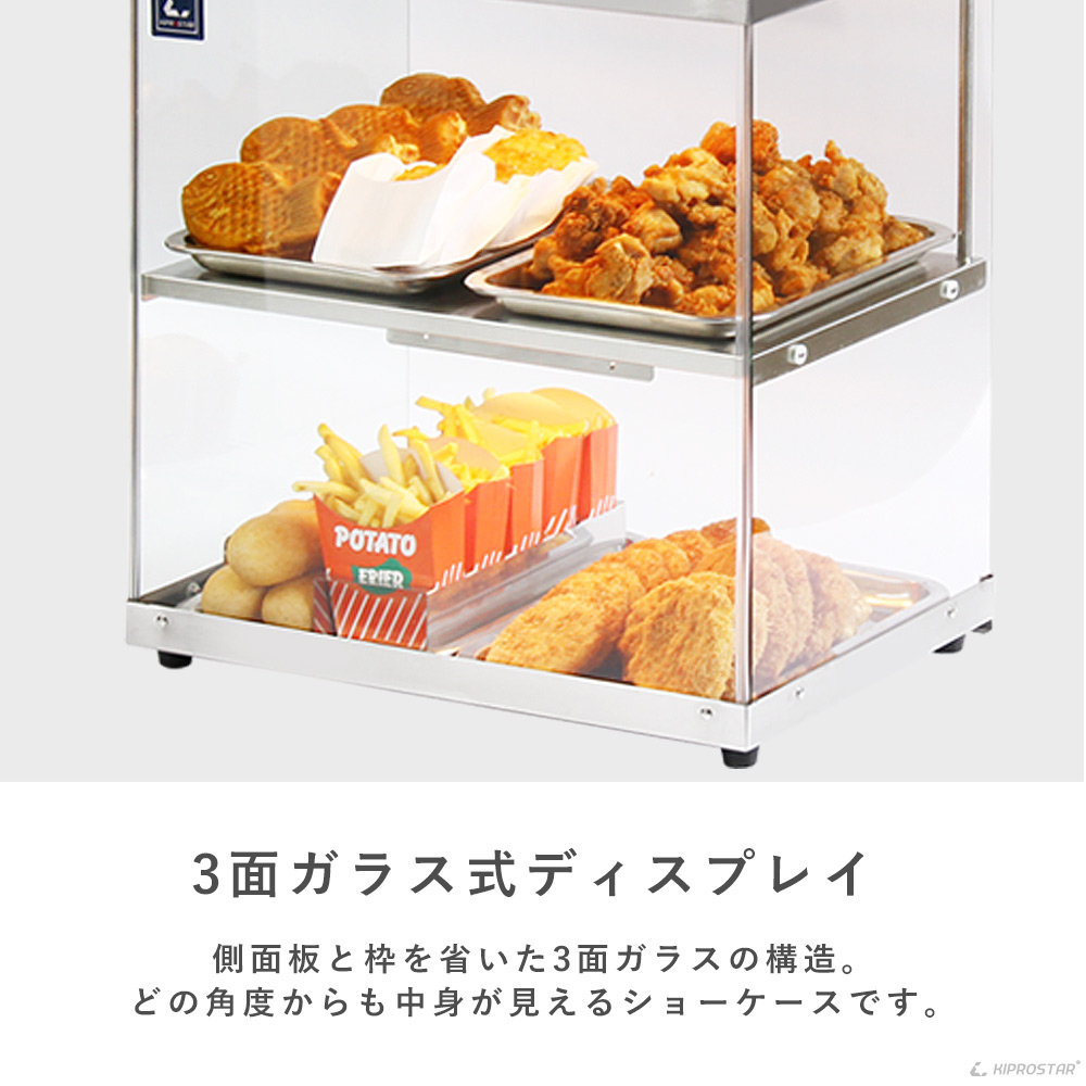 KIPROSTAR業務用フードケース2段 PRO-42HG