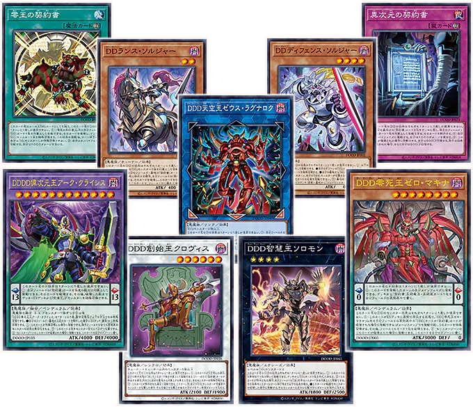 遊戯王】「DOOM OF DIMENSIONS」の当たりカードまとめ！フリマ相場