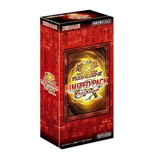 遊戯王OCG デュエルモンスターズ 限定パック リミテッドエディション2