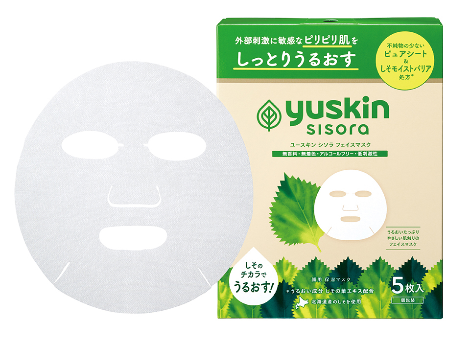 ユースキン シソラ フェイスマスク 新発売 | ニュースリリース
