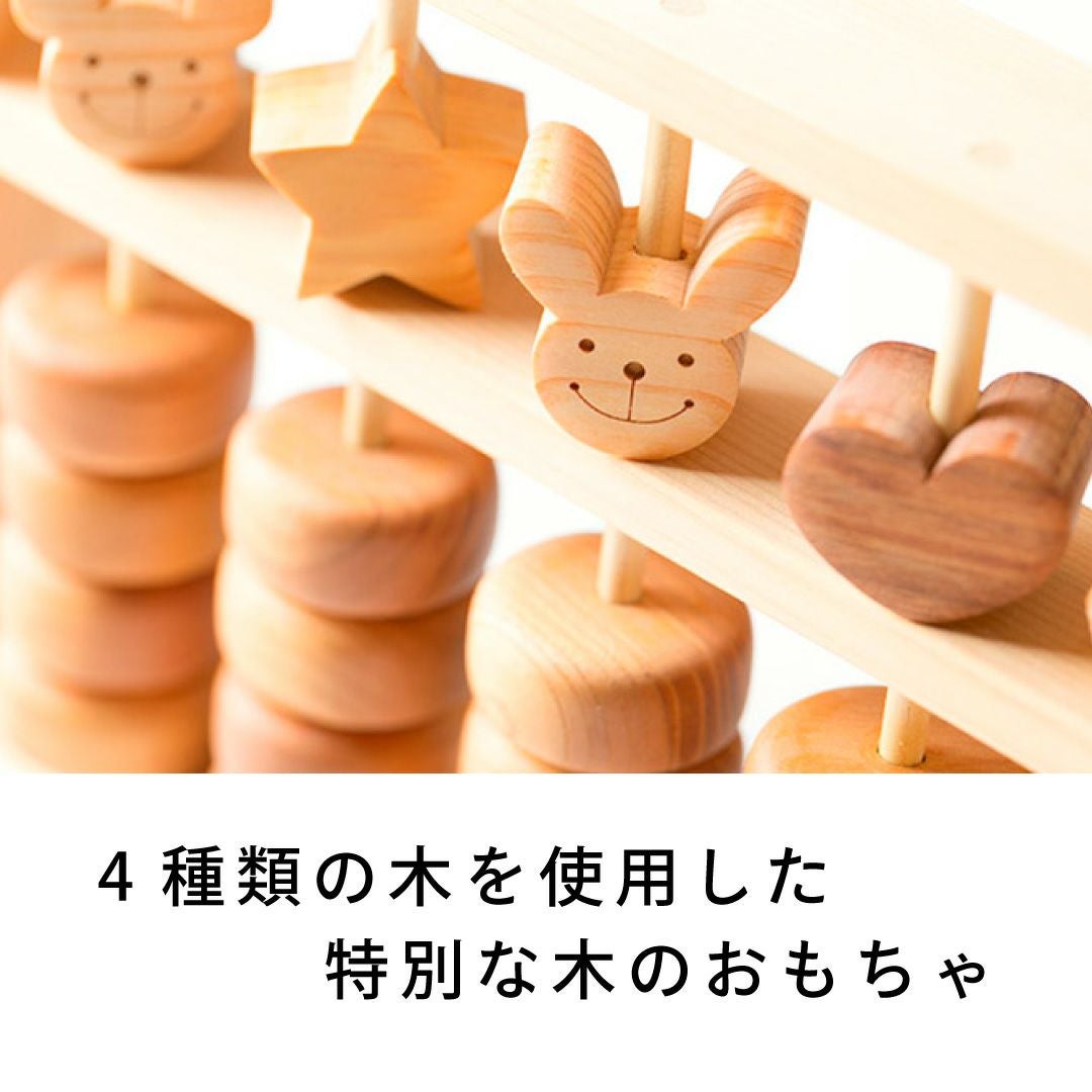 ベビーそろばん 出産祝いに木のおもちゃ