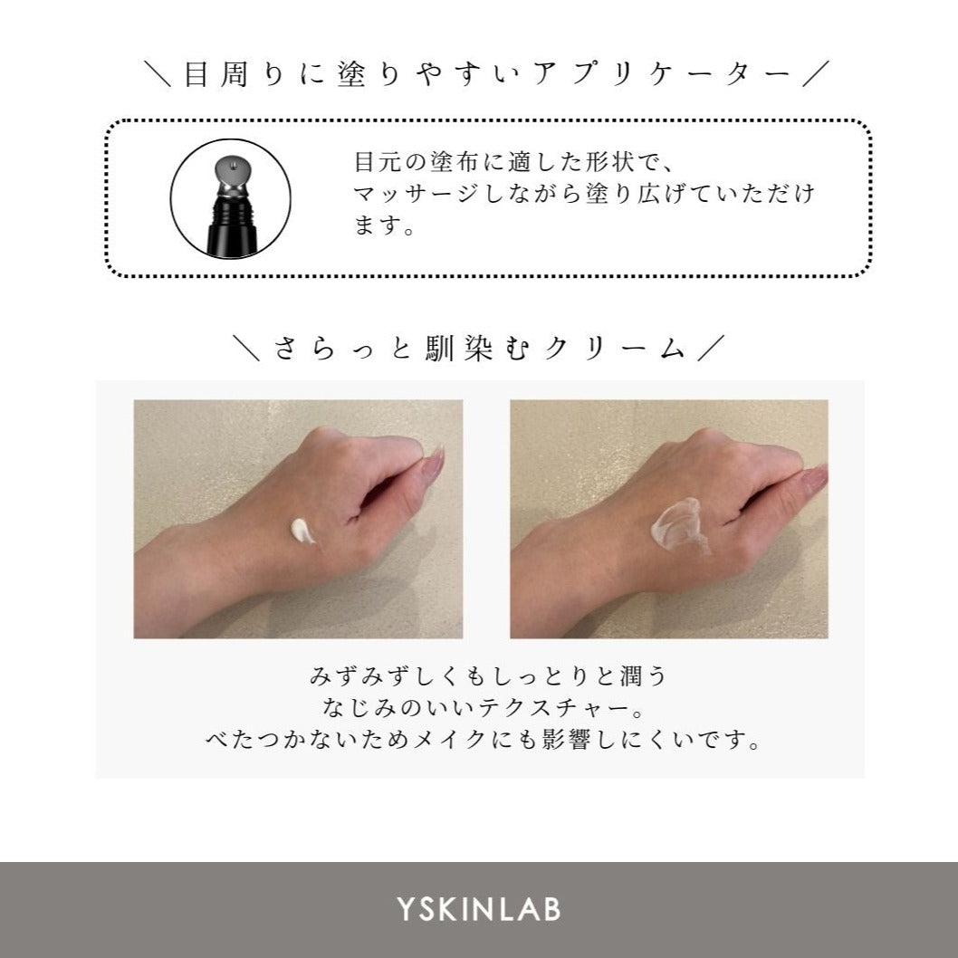 リビジョンスキンケア C+アイコンプレックス｜ドクターズコスメ専門