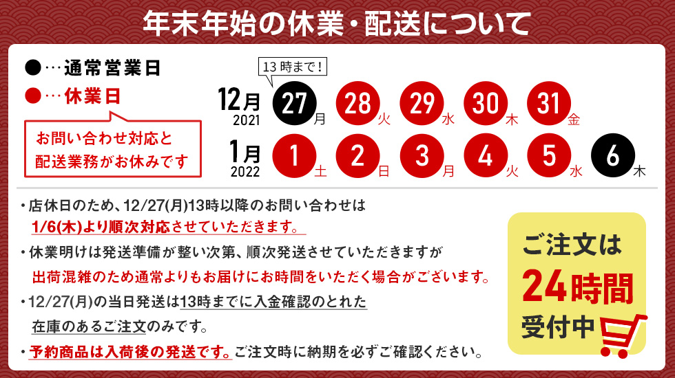 年末年始の休業・配送について | 自立式ハンモック『ゆらふわモック