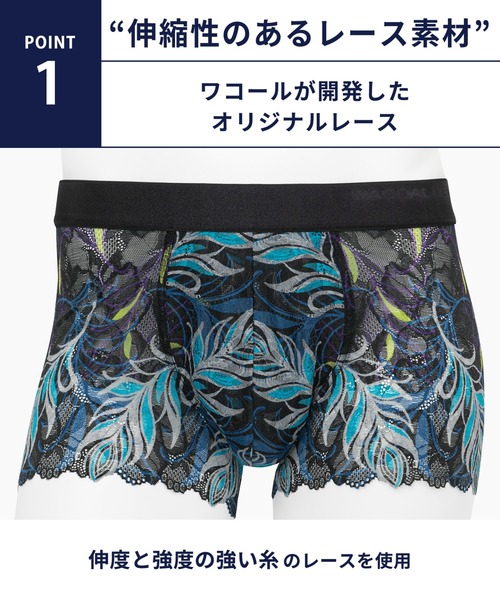 WACOAL MEN ボクサーパンツ 「レースボクサー」 ボクサーパンツ