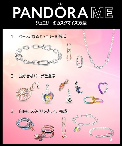 PANDORA（パンドラ） ブレスレット Pandora ME メタルビーズ ＆ リンク