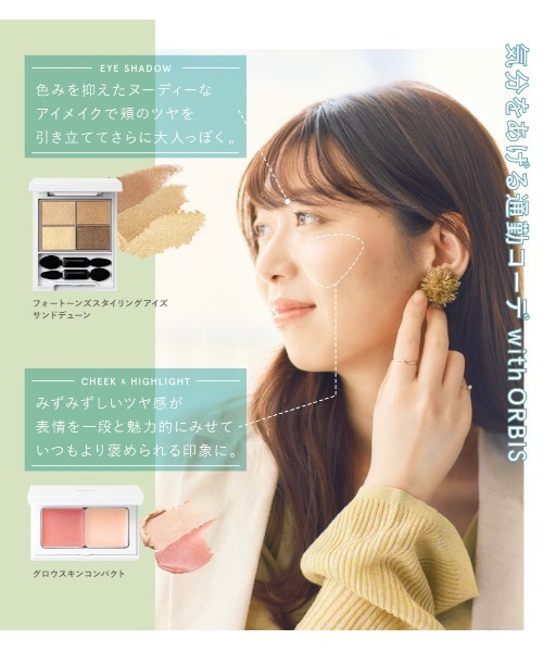 ORBIS（オルビス） アイシャドウ ORBIS ORBIS オルビスフォートーンズ