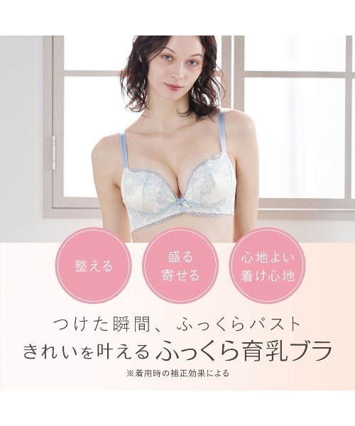 チュチュアンナ（tutuanna） ブラジャー 「育乳ブラ」谷間を作って