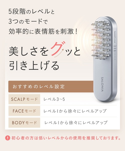 SALONIA（サロニア） EMSリフトブラシ : ZOZOTOWN Yahoo!店 - 通販