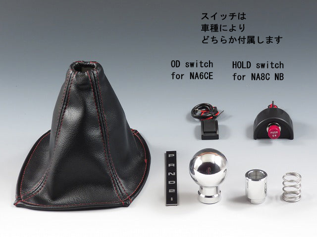 ユーノスマツダロードスター（NA、NB）（オートマチック車用