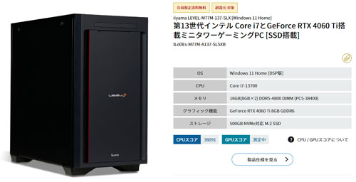 Core i7-13700FとRTX 4060 Tiのベンチマーク｜ゲーミングPCログ