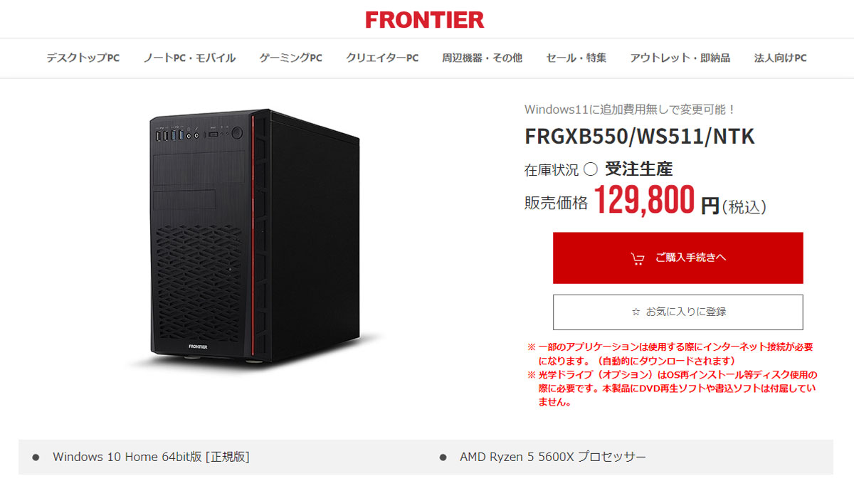 価格破壊で草！Ryzen 5 5600XとRTX 3060 Tiがついに約13万円まで