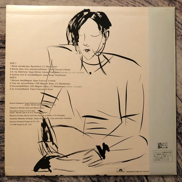 Mégumi Satsu = 薩めぐみ ‎– Silicone Lady – Galapagos Records