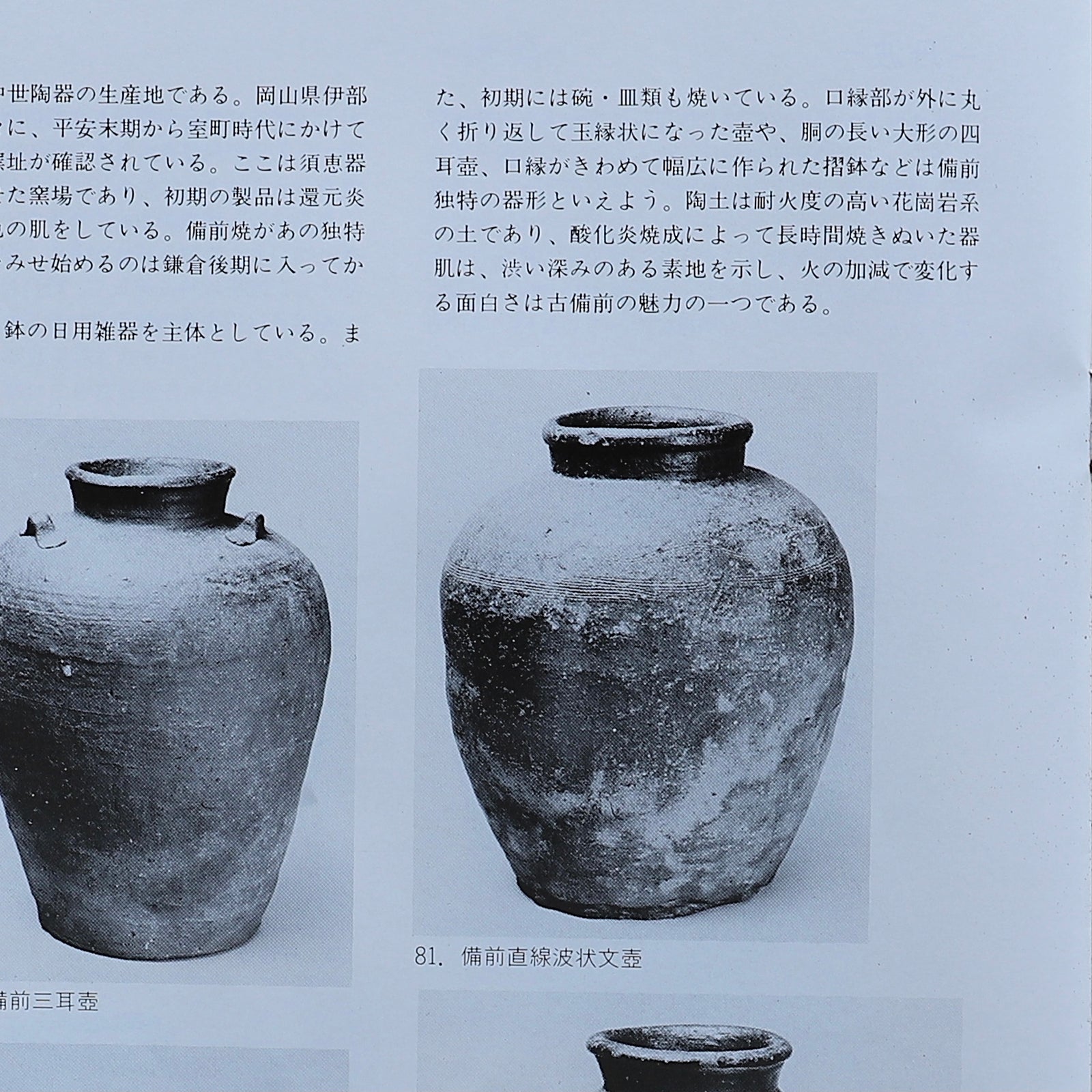 14世紀 古備前櫛目波状文壺 – Gallery Nisui