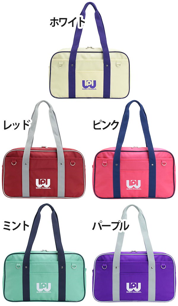 Qoo10] WORLD PEGASUS 【正規品】 スクールバッグ スクバ ワッ