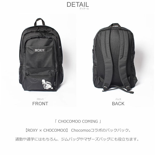 Qoo10] ロキシー ロキシー ROXY バックパック チョコ