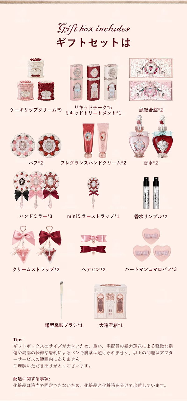 Qoo10] FLOWER KNOWS 正規品 ストロベリーキューピッド コレク