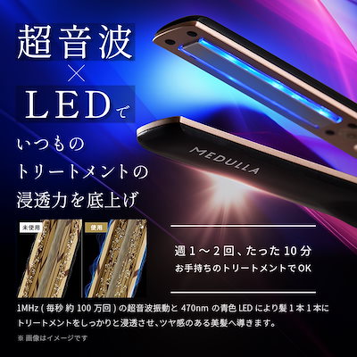 Qoo10] MEDULLA 【期間限定20％OFF】【紗栄子アンバサ : 美容・健康家電