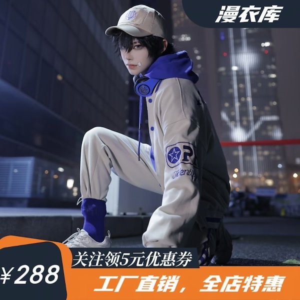 Qoo10] 漫衣庫第五人格cos服OPH電気競争傭兵