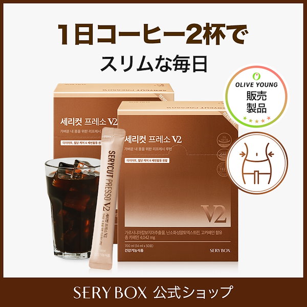 Qoo10] セリボックス セリカット プレッソV2 2箱(100包