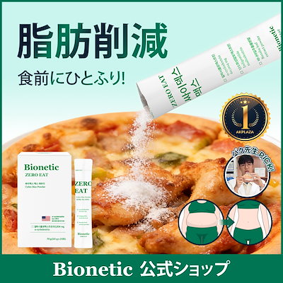 ダイエットサプリ yona SENS DU BEAU NO.600ST & NO.777 ダイエット